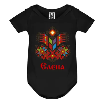 Цветно бебешко боди- Елена и шевица