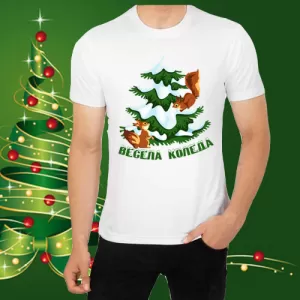 Мъжка коледна тениска