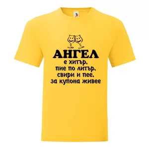 Цветна мъжка тениска- Ангел е хитър