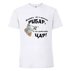 Бяла мъжка тениска- Ангел е на риболова цар