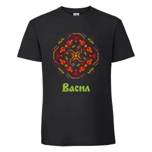 Тениска с шевица за Васил