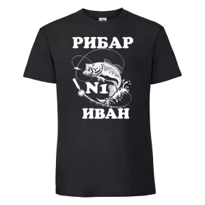 Тениска с надпис - Рибар