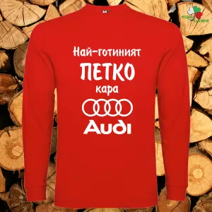 Най- готиният Петко кара...