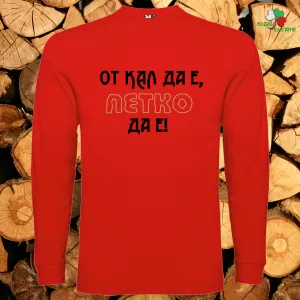 От кал да е Петко да е 