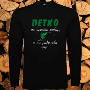 Петко е цар на риболова