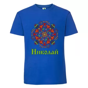 Цветна мъжка тениска- Николай и шевица