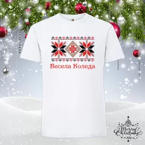 Мъжка забавна тениска - Коледа в шевици