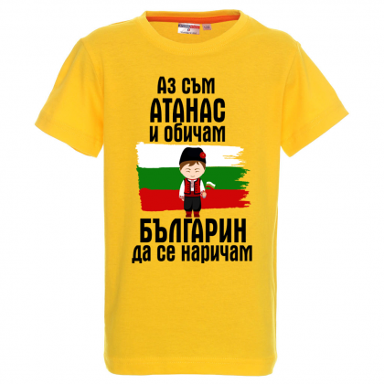 Тениска с надпис -Аз обичам българин да се наричам