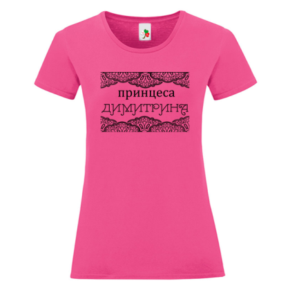 Цветна дамска тениска- Принцеса Димитрина