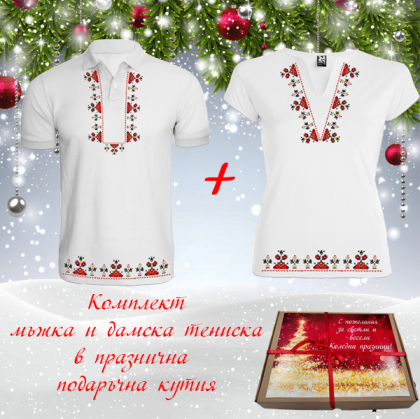 Комплект тениски с мотиви на шевици в  подаръчна кутия