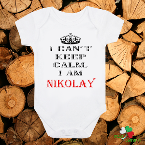Бебешко боди - I can't keep calm I'm Nikolay