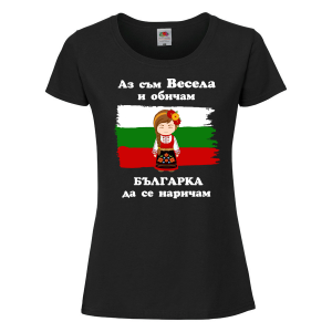 Тениска с щампа - Аз обичам българка да се наричам