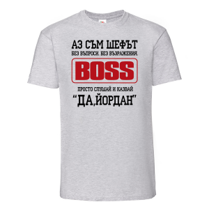 Тениска с надпис -The boss
