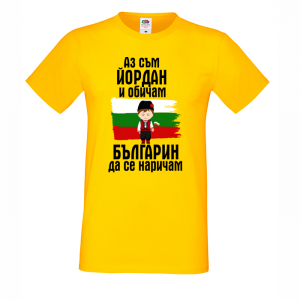 Тенискас надпис - Аз обичам българин да се наричам