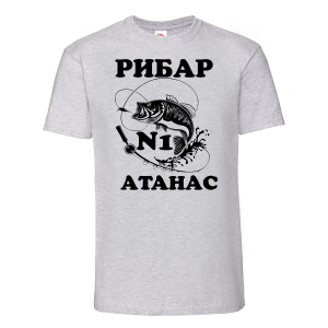 Тениска с надпис - Атанас - рибар