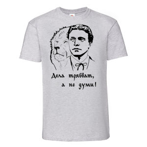 сива Мъжка тениска - Васил Левски