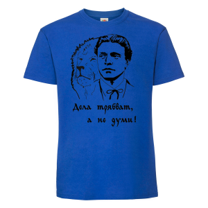 синя Мъжка тениска - Васил Левски
