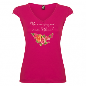 Тениска за Цветница- мила Цвети