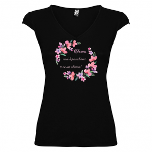 Тениска за Цветница- най-красивото цвете
