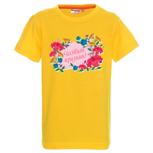 Цветна детска тениска - Честит празник