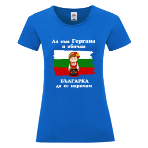 Цветна дамска тениска - Гергана- Българка