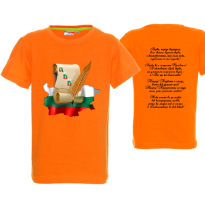 Цветна детска патриотична тениска- Азбука