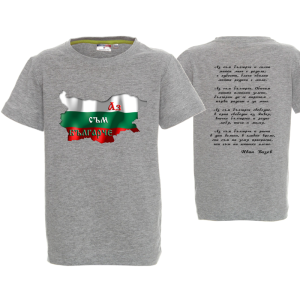 Цветна детска патриотична тениска- Аз съм българче