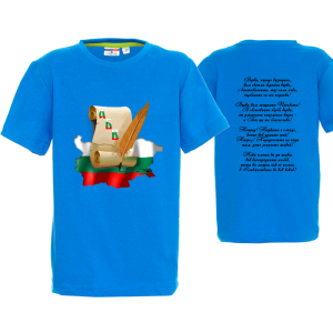 Цветна детска патриотична тениска- Азбука