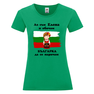 Цветна дамска тениска- Елена- Българка