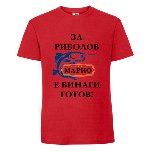 Цветна мъжка тениска- За риболов Марио е винаги готов