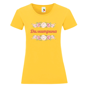 Цветна дамска тениска- Димитрина и рози