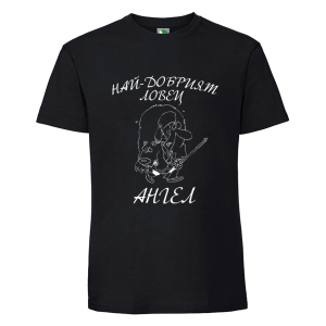 Черна мъжка тениска- Най- добрият ловец Ангел