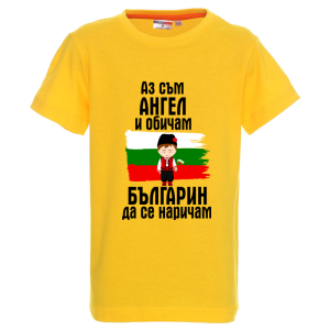 Цветна детска тениска- Ангел- българин