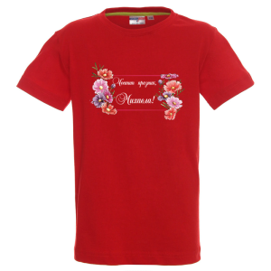Цветна детска тениска- Честит празник, Михаела