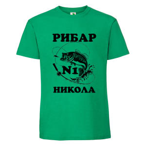Цветна мъжка тениска- Рибар №1 Никола