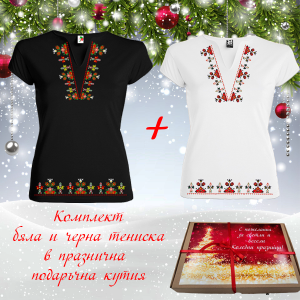 Комплект тениски с мотиви на шевици в  подаръчна кутия