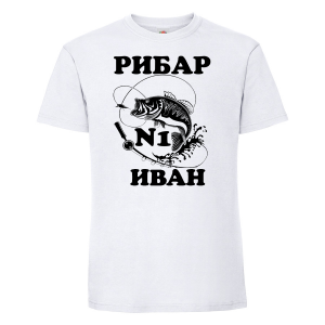 Тениска с надпис - Рибар