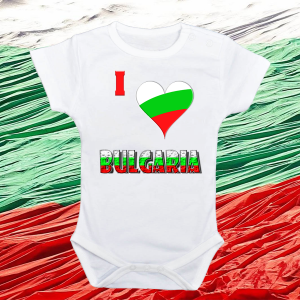 Бебешко боди"I love Bulgaria"