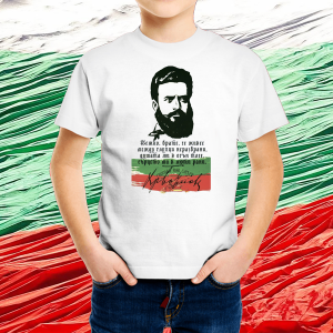 Детска бяла  патриотична тениска с лика на Христ Ботев