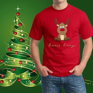 Коледна мъжка тениска- весела Коледа