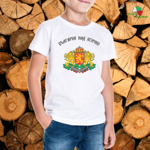 Детска тениска- България над всичко